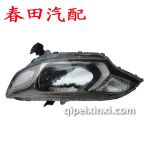 15款新飛度大燈