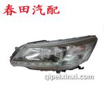 九代雅閣高配大燈