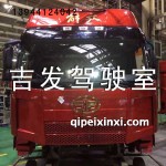 J6高頂駕駛室總成