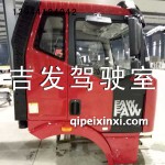 J6駕駛室總成側(cè)門