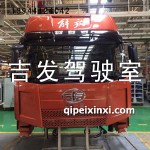 解放J6P駕駛室總成