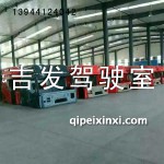 J6駕駛室殼體展示