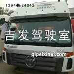 福田歐曼駕駛室總成