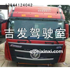 欧曼ETX驾驶室