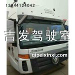 歐曼珍珠白駕駛室