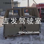 J6車門殼