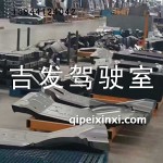 边底板