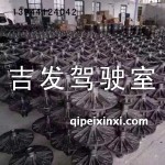 底盤件