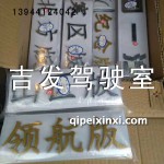 J6字標