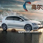 高爾夫R-line全車配件