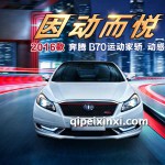 奔騰B70全車配件