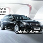 奔騰B90全車配件