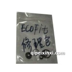 ECOFIT修理包
