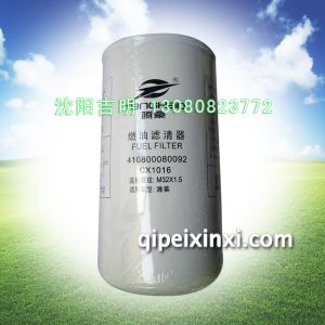 410800080092-CX016燃油滤清器,适用车型:潍柴,连接螺纹:M32×1.5 410800080092-CX016燃油滤清器,适用车型:潍柴,连接螺纹:M32×1.5
