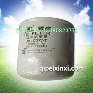 JX1007AT机油滤清器,适用车型:全柴,连接螺纹,1”-12 JX1007AT机油滤清器,适用车型:全柴,连接螺纹,1”-12