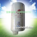 LG9704550070滤芯,适用车型：康明斯，连接螺纹,1”-14