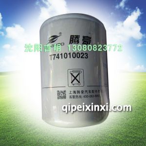 T741010023滤清器,适用车型：福田、珀金斯、雷沃、电喷，连接螺纹,M27×2