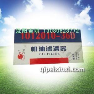 1012010-36D机油滤清器,适用于解放奥威(第三代) 1012010-36D机油滤清器,适用于解放奥威(第三代)