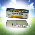 6126300887(CX1023)柴油濾清器，適用于電噴共軌歐三、歐V專用