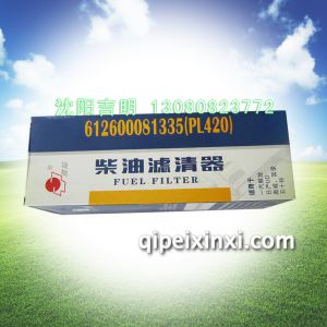 612600081335(PL420)柴油滤清器,适用于一汽解放、日产UD、奥威、富豪、五十铃 612600081335(PL420)柴油滤清器,适用于一汽解放、日产UD、奥威、富豪、五十铃