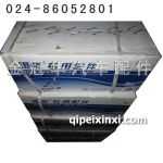 水泵總成