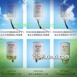 平原濾清器-油水分離器