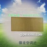 德龍空調(diào)濾清器