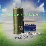 锡柴配套滤清器1012010-81DF