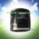 尿素濾清器1158050-40W