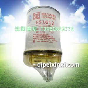 FS1612油水分离器 FS1612油水分离器