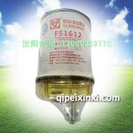 平原滤清器-FS1612油