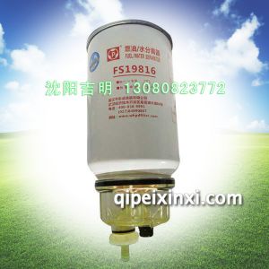 FS19816油水分离器 FS19816油水分离器