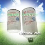 平原燃油濾清器