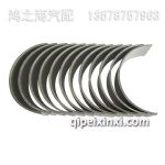 連桿瓦1004058／59-56D