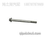 氣門室蓋螺絲1008602-56D