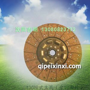上海驰誉离合器-430拉式大孔(全铜面片) 上海驰誉离合器-430拉式大孔(全铜面片)