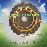 飓风动力离合器-430拉式小孔(风孔)