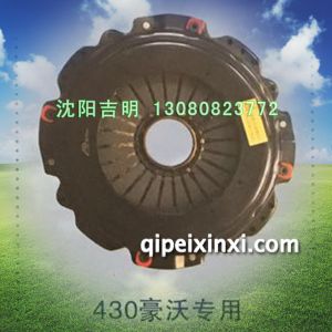 430豪沃专用离合器 430豪沃专用离合器