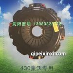 430豪沃專用離合器