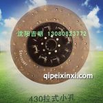 颶風動力離合器-430拉式小孔