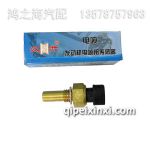 機(jī)油壓力傳感器3602185-30D道依茨發(fā)動(dòng)機(jī)