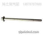 氣門室蓋螺絲1003631-52D