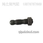 錫柴氣門調(diào)整螺絲1007142-52D