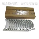 主軸瓦1005081-52D