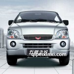 五菱之光全車配件