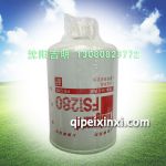 弗列加FS1280燃油水分離器