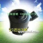 95進出180濾殼