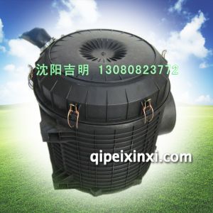 解放J6空滤总成1109010-362 解放J6空滤总成1109010-362