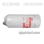 FS1003油水分離濾清器