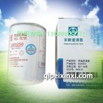 平原2000250燃油濾清器